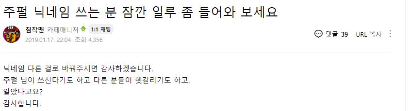 인방) 침착맨의 카페 관리 방법_1.jpg