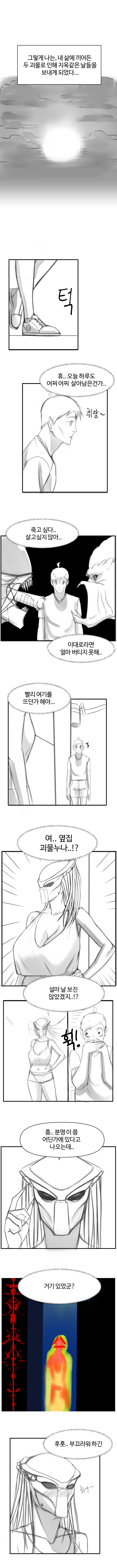 날 노리는 옆집의 사냥꾼 육덕 밀프 눈나_3.jpg