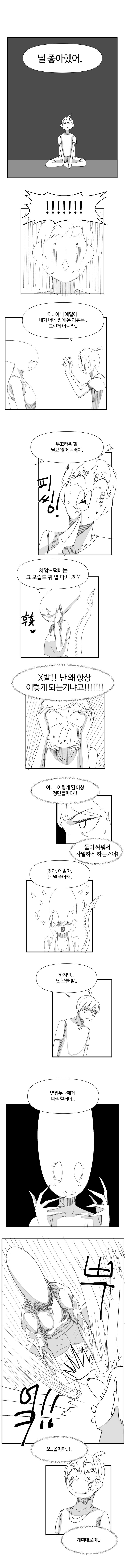 날 노리는 옆집의 사냥꾼 육덕 밀프 눈나_14.jpg