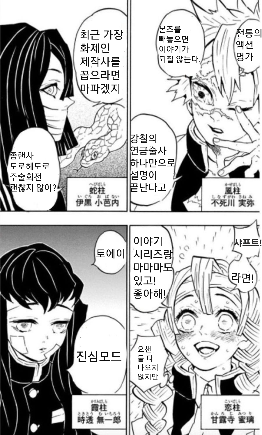 귀멸) 어느 애니 제작사가 제일 좋은가 주합회의.jpg_3.jpg