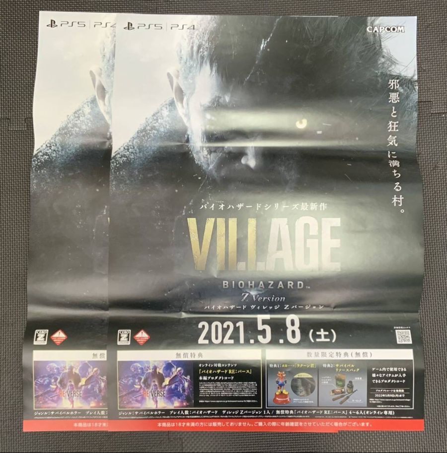 일본 프로모션용 바이오 하자드 빌리지 포스터 (PS4, PS5 )_2.jpg