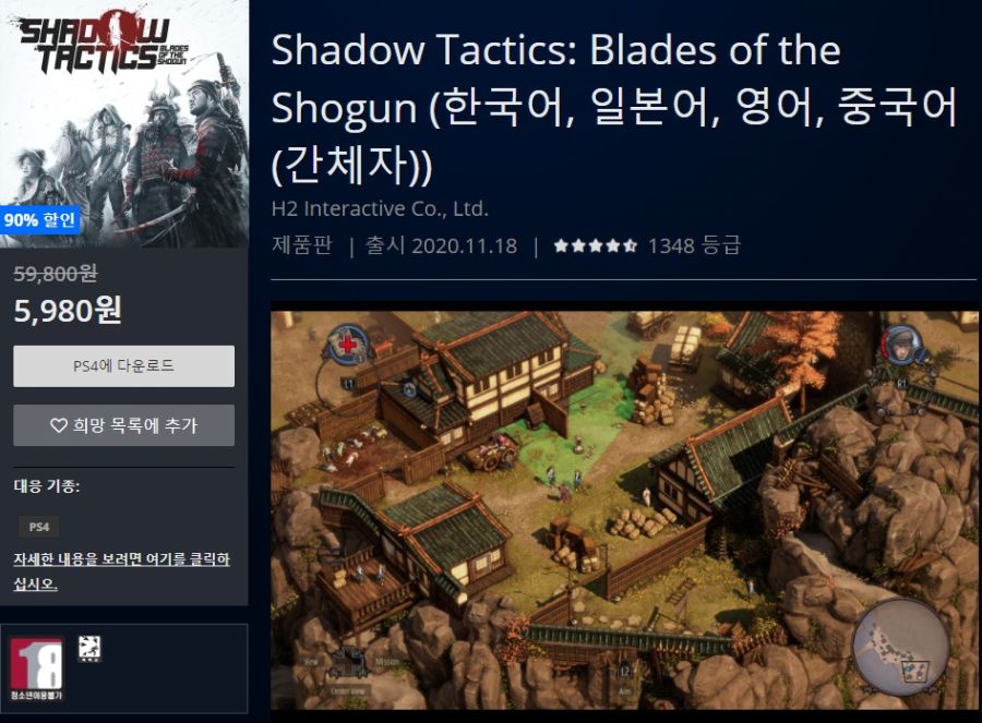 shadowtactics.jpg