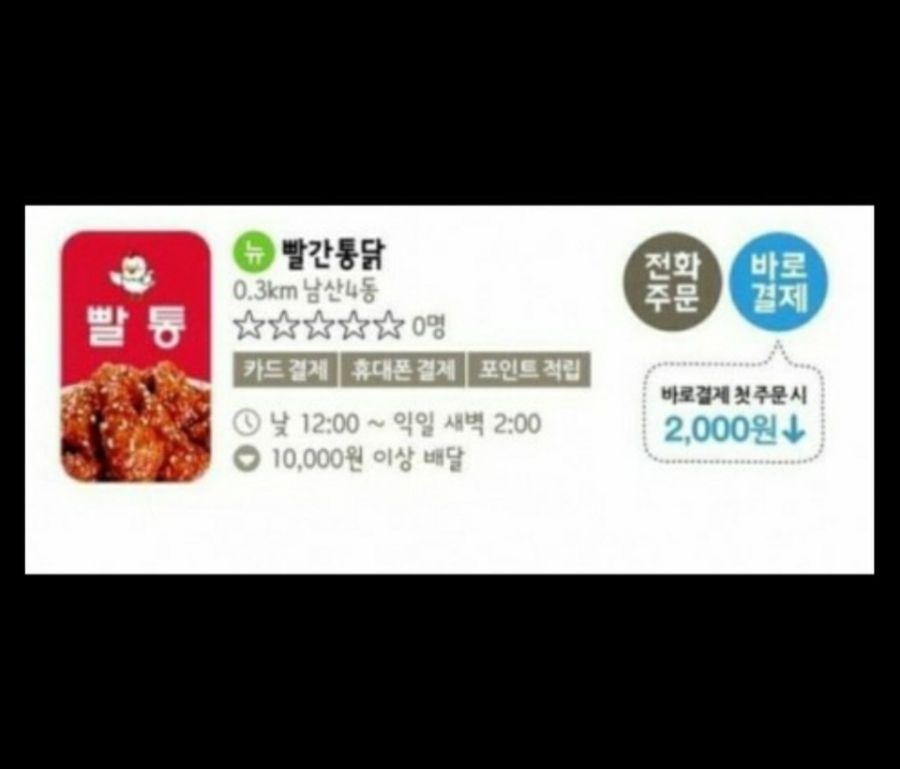 양념통닭 | 유머 게시판 | 루리웹