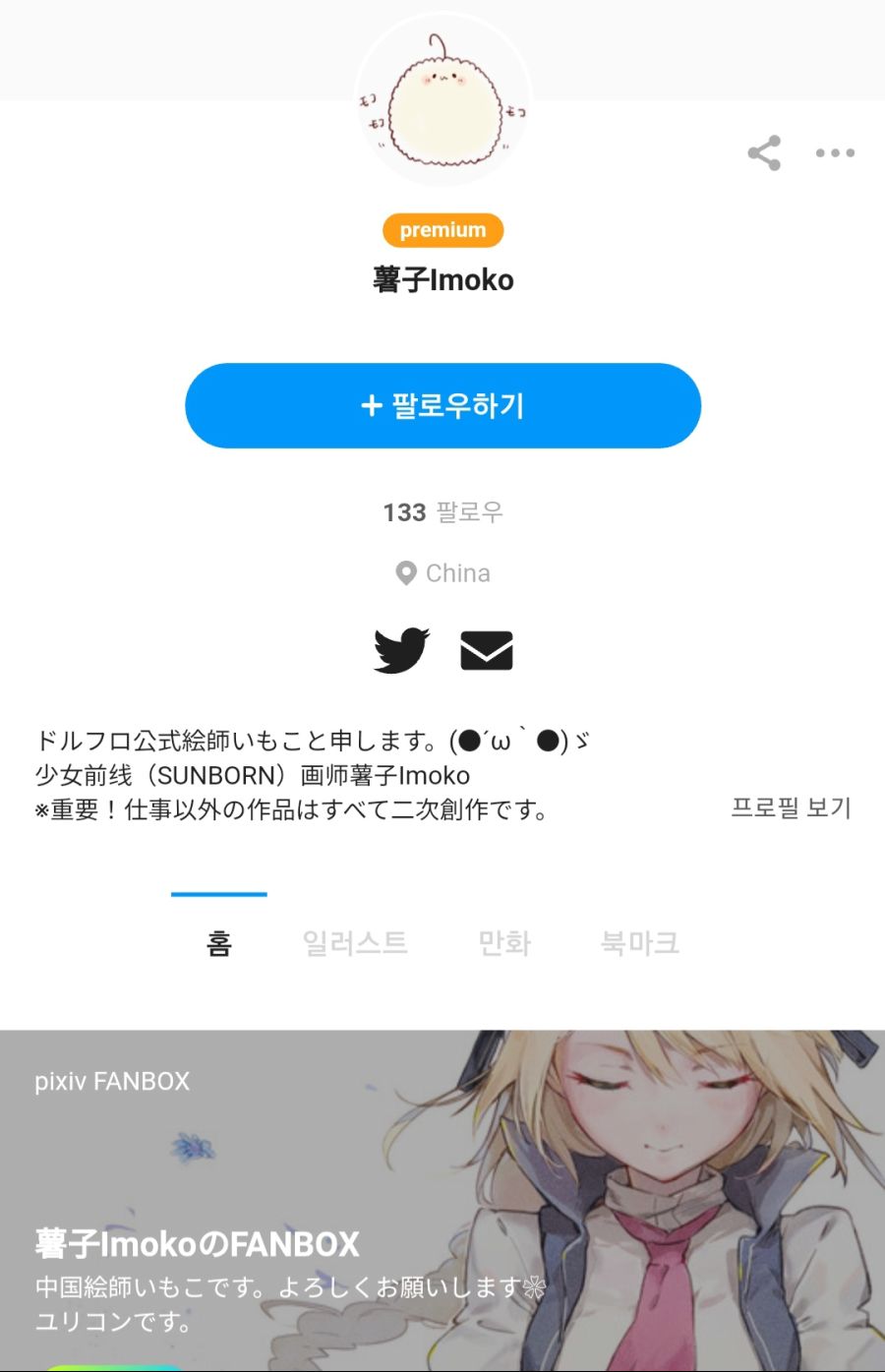 소전)이모코 선생님의 상어 팬아트+추가 소식 | (백업)유머 게시판(2020-2021) 소전)이모코 선생님의 상어 팬아트+추가 소식 | (백업)유머... 