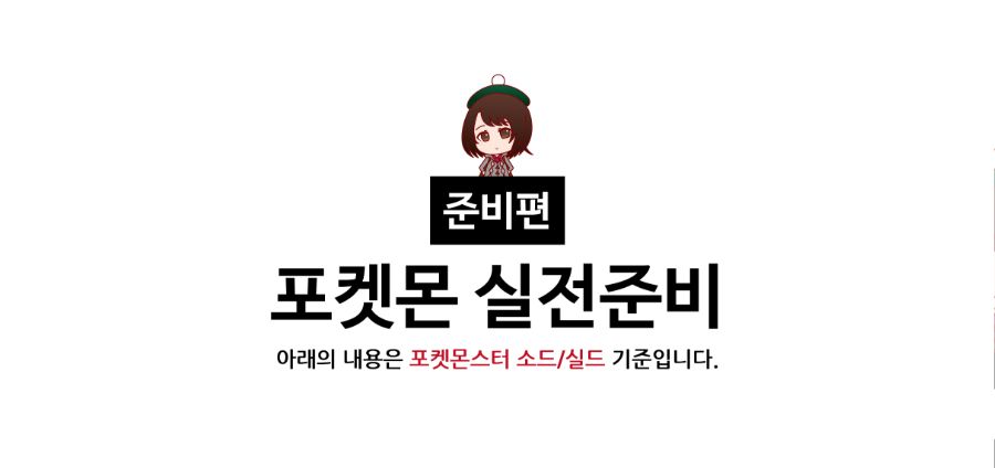 포켓몬 설명003-01.jpg