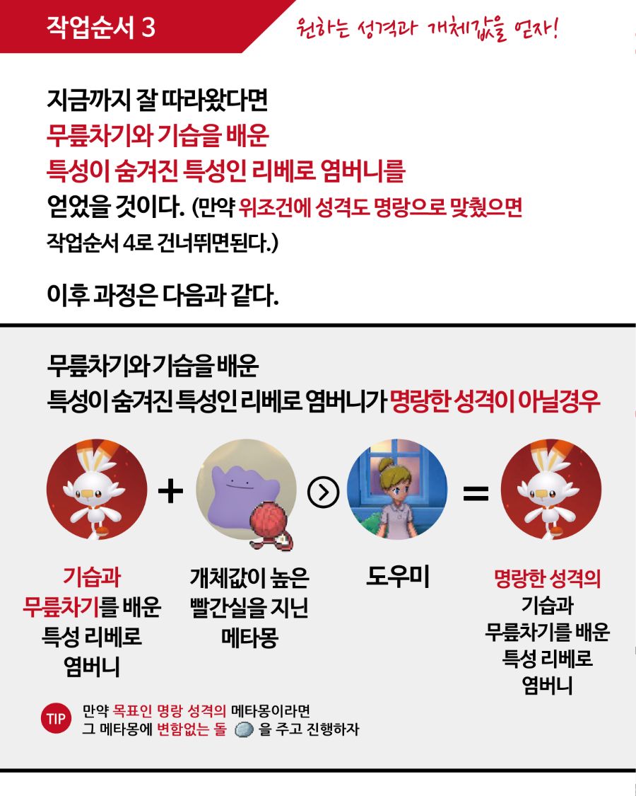 포켓몬 설명003-08.jpg