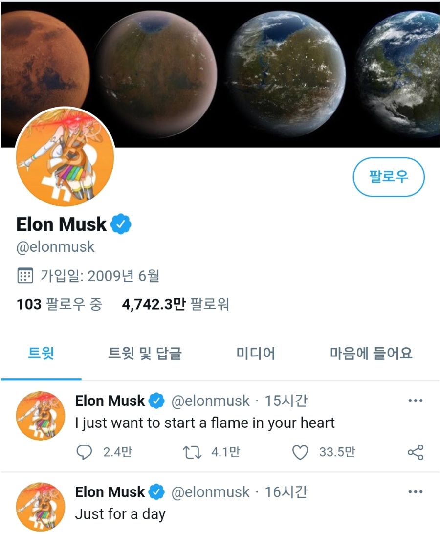 일론 머스크 근황