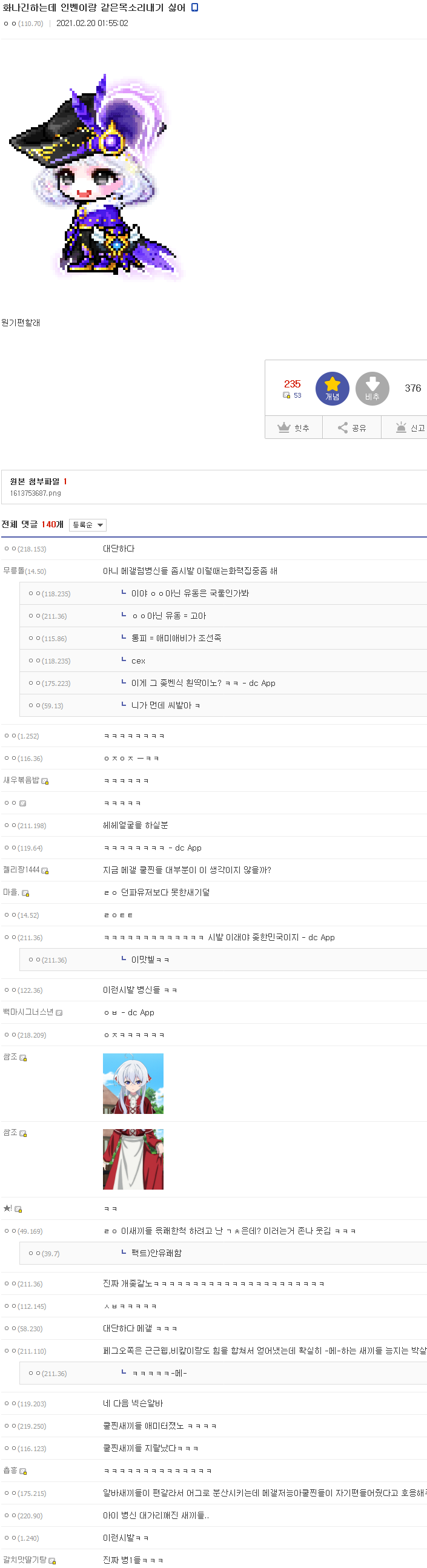 메갤은 어떤 곳일까? | (백업)유머 게시판(2020-2021) | RULIWEB 메갤은 어떤 곳일까? | (백업)유머 게시판(2020-2021) | Ruliweb