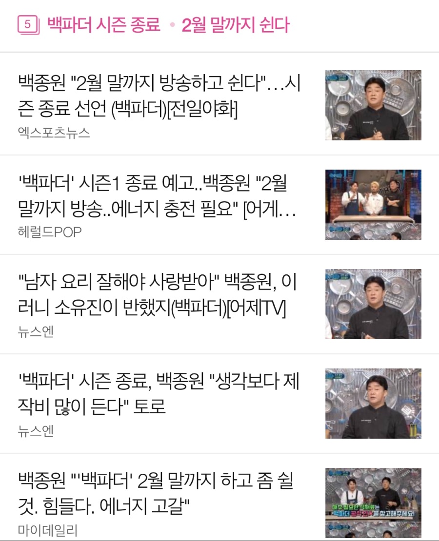 예능 프로그램 종영 사유_1.jpeg