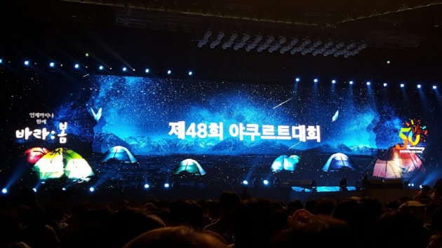 야쿠르트 제국_3.jpg