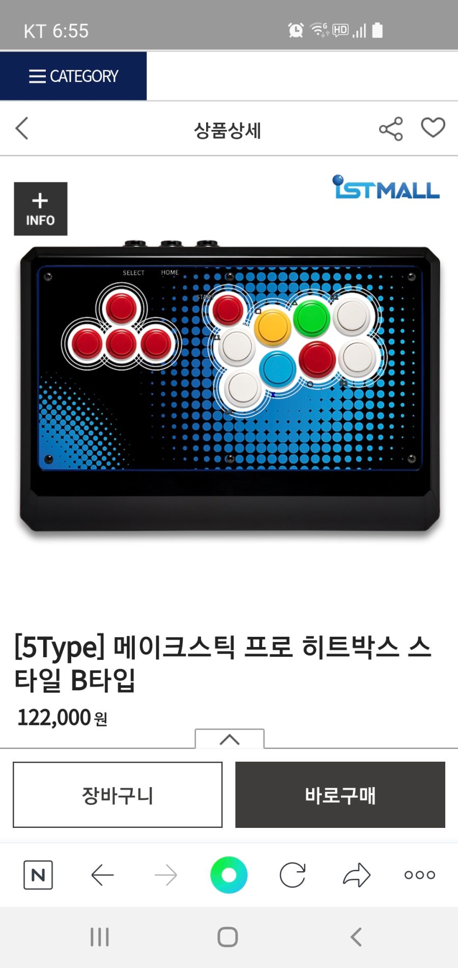 히트박스믹스박스는 수요가 많이 없나보구나