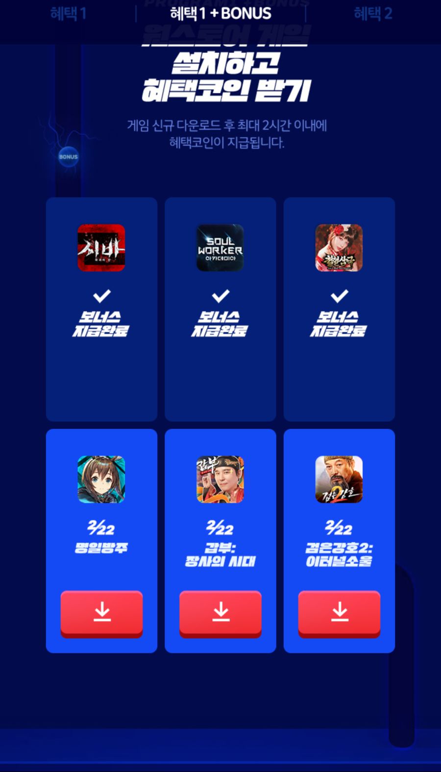 어제에 이어 오늘도 원스토어 보너스 출첵코인입니다