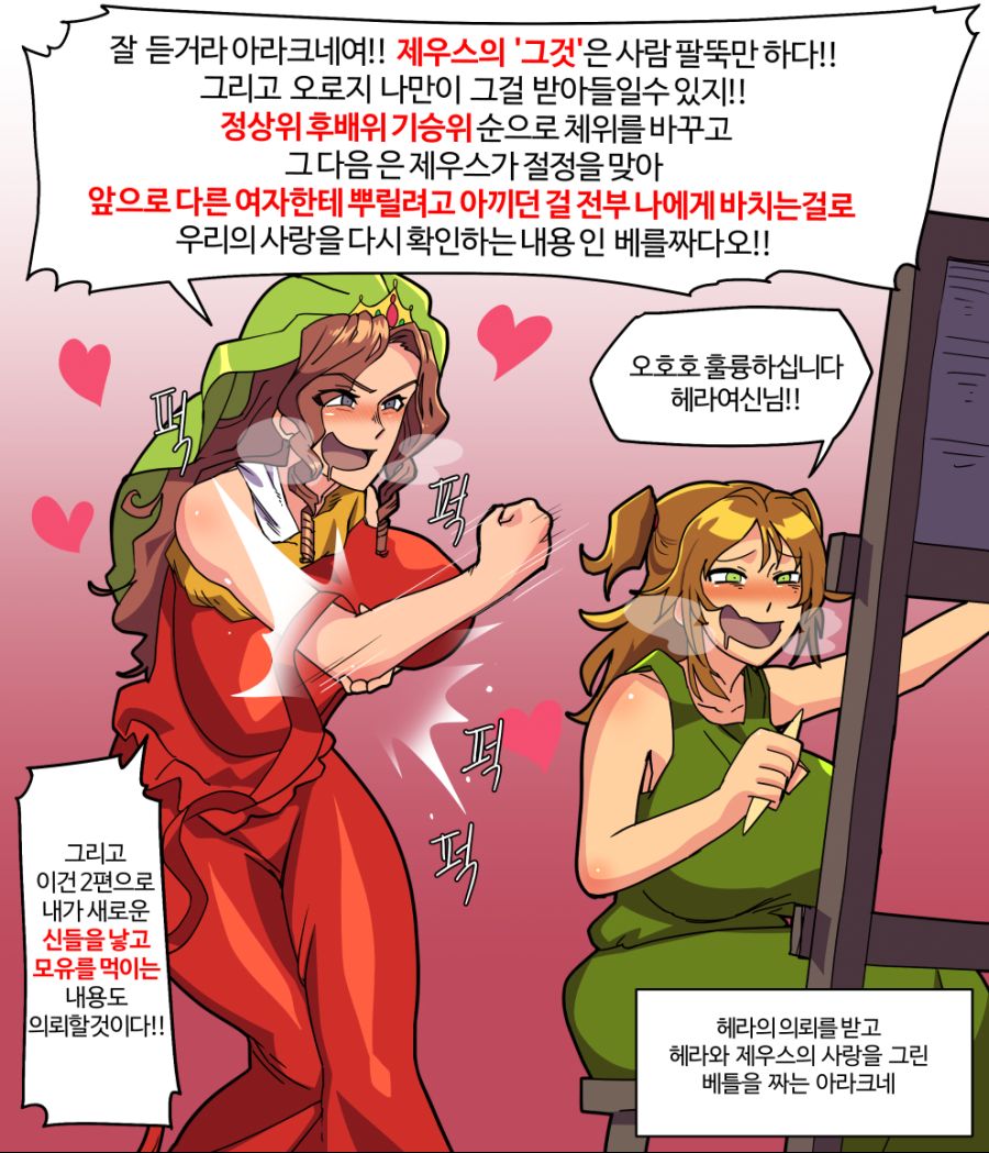 후방&천박함)만화로보는 그리스 로마신화 그린것들_1.jpg