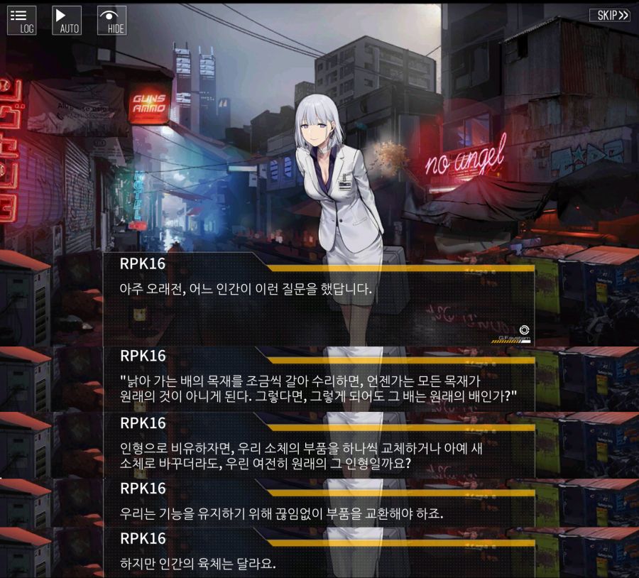 [소녀전선] 2챕스포) 이번 이벤트에서 가장 중요한 전환점_4.png