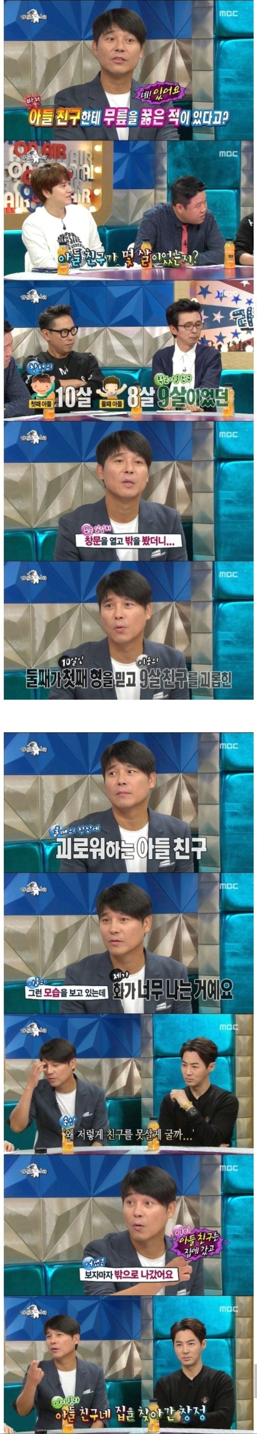 아들이 친구를 괴롭히는걸 보고 임창정이 한 행동jpg_1.jpg