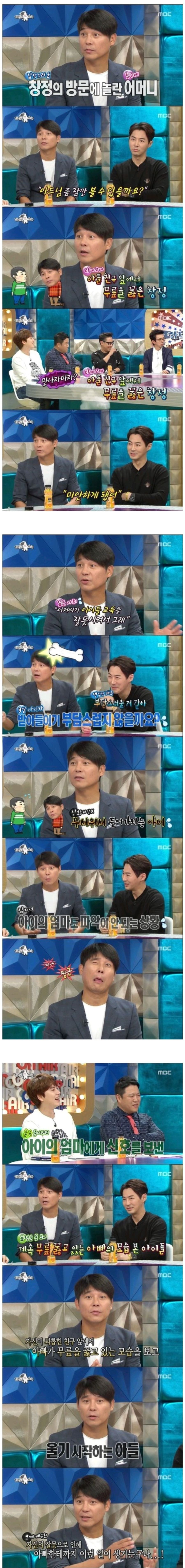 아들이 친구를 괴롭히는걸 보고 임창정이 한 행동jpg_2.jpg