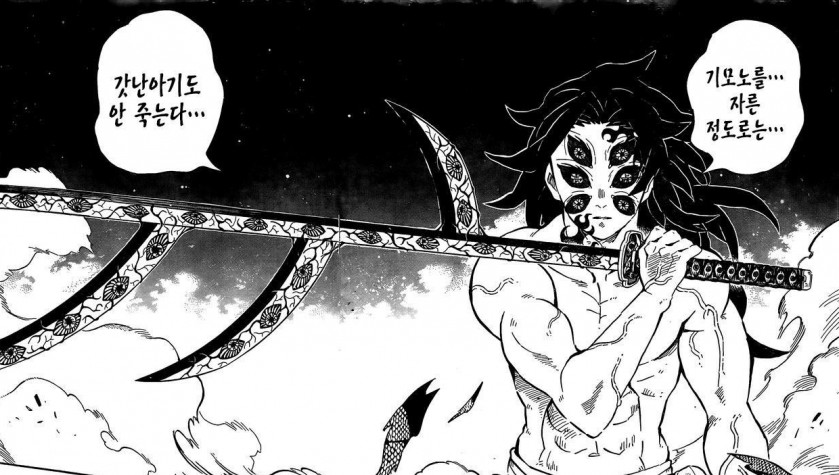 귀멸)기모노를.. 자른정도로는..._1.jpg