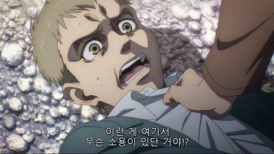 [진격의 거인] 원죄_3.png
