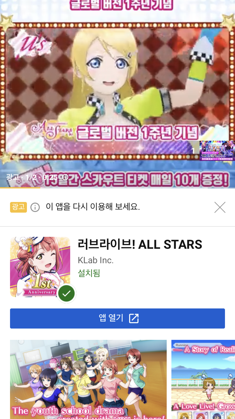 글로벌 스쿠스타 1주년이라고 유튜브 광고도 많이 보이네요ㅋㅋ_3.png