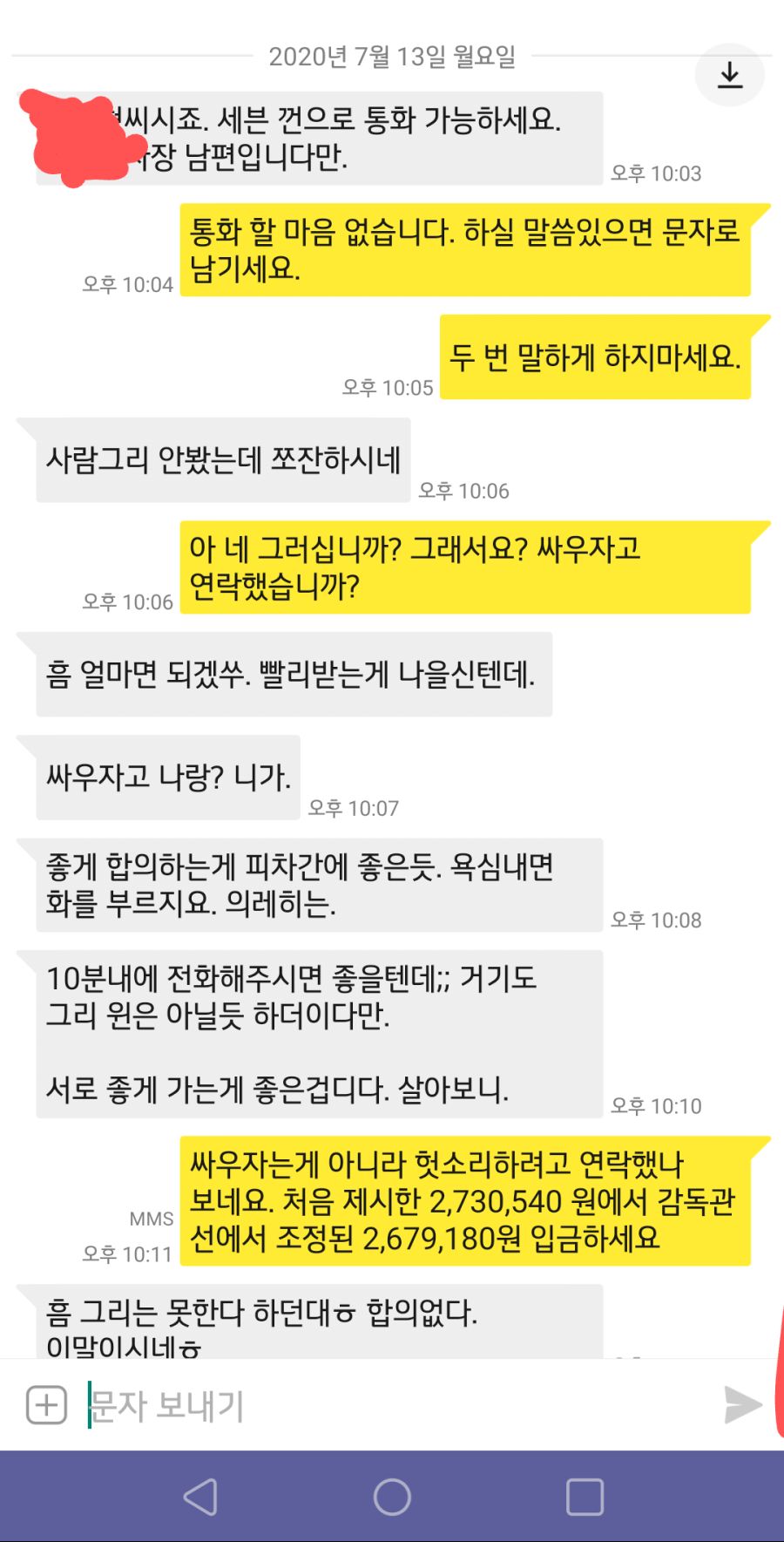체불 임금 270만원 9개월 만에 받았다._1.jpg