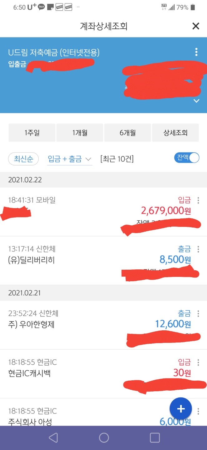 체불 임금 270만원 9개월 만에 받았다._5.jpg