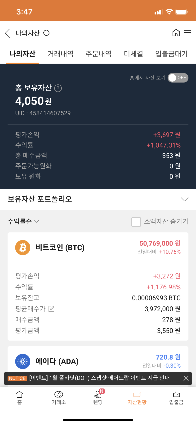 비트코인 수익률 1000퍼