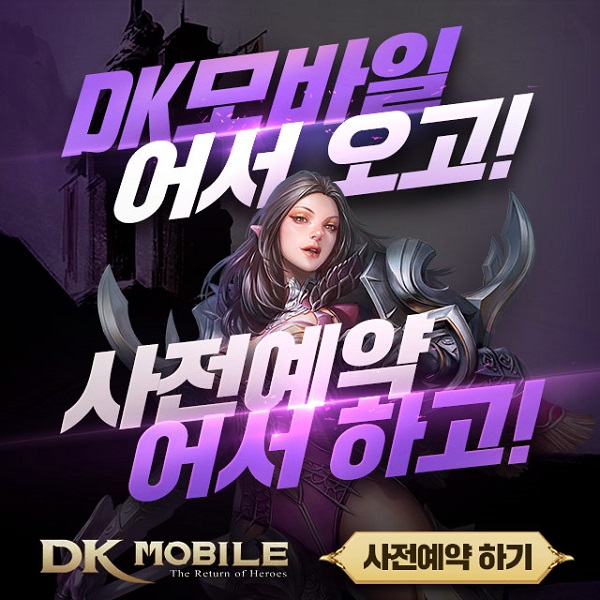 [게임] 최신 사전예약 게임 모음_1.jpg