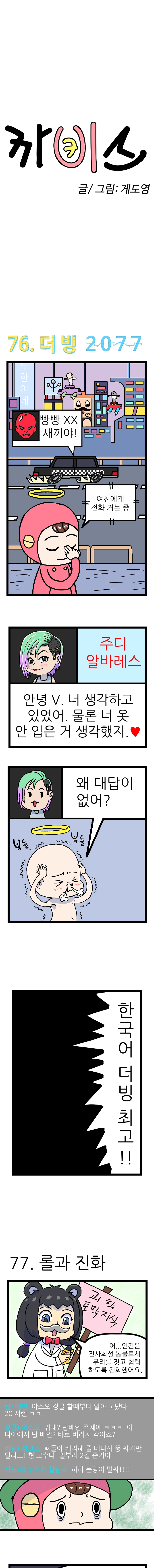 76 더빙 2077 완성 1.jpg