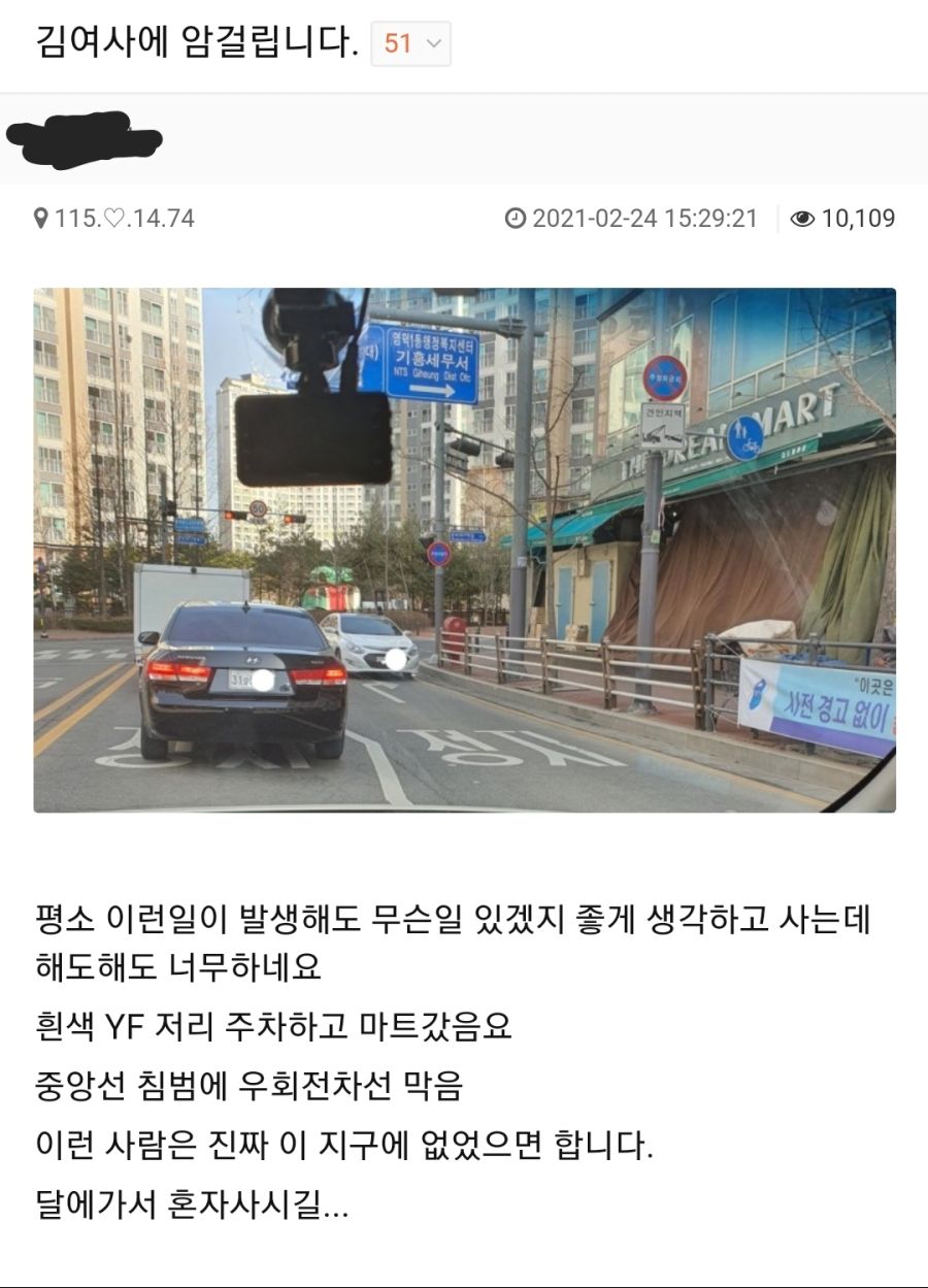 오늘자 김여사.JPG | 유머 게시판 | 루리웹