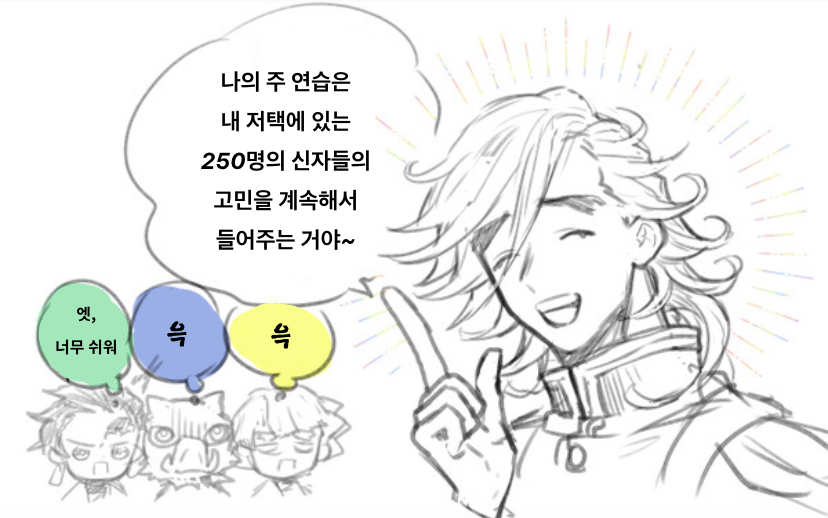 귀멸, 스포) 반박불가 귀살대 최고의 지주_7.png
