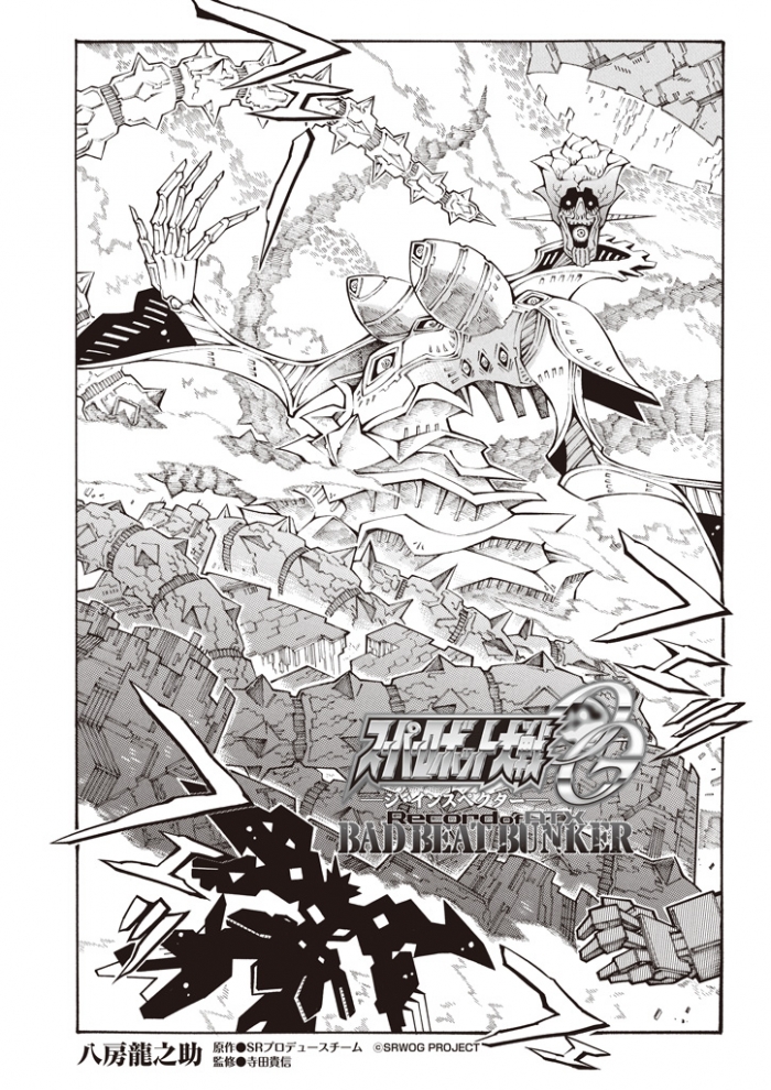 슈퍼로봇대전 OG 버전의 아우르겔미르._1.jpg