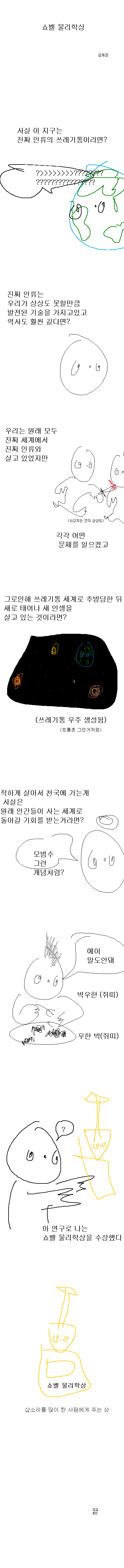 케장 최신화.manhwa_1.png