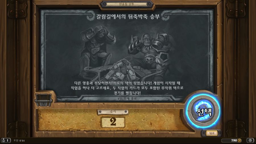 Hearthstone Screenshot 02-25-21 02.24.38.png