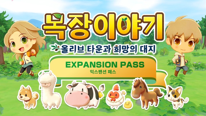 expansion pass_kr.jpg