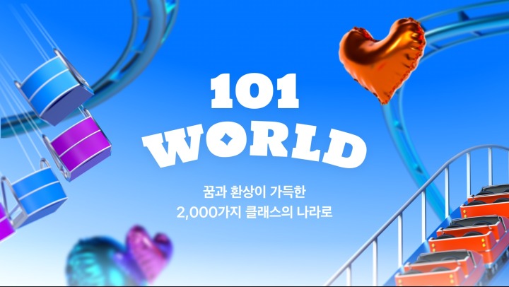 [클래스101]101 WORLD.jpg