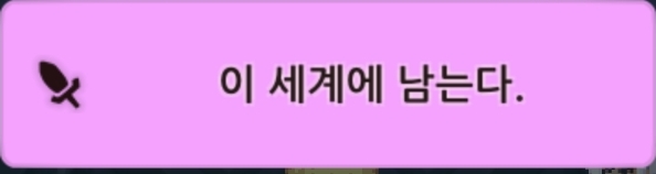 가테) (스포) 엔딩 선택지에 따른 결말차이_3.jpg