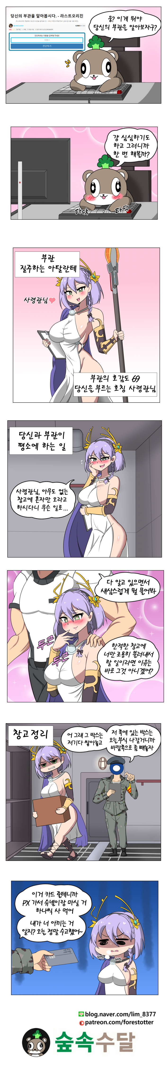 수정됨_당신의부관 완성.jpg