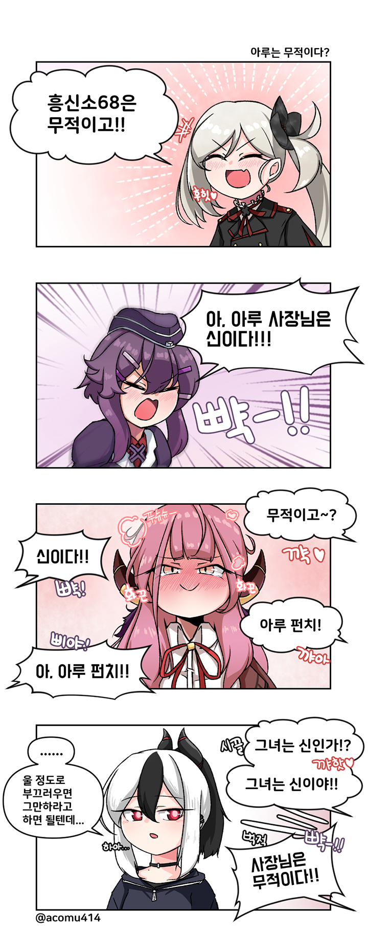 흥신소펀치.jpg