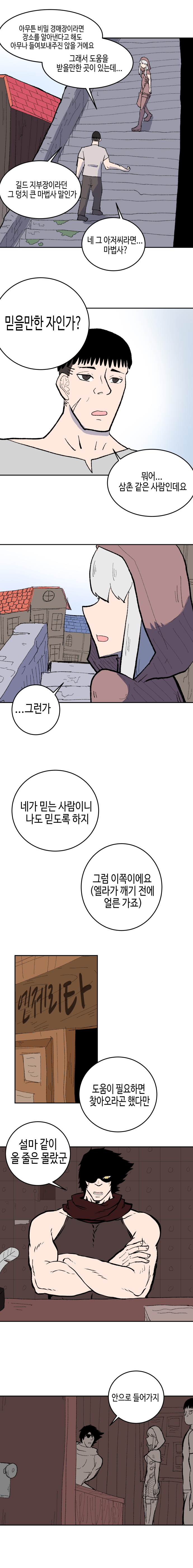 엘프 10 2.png