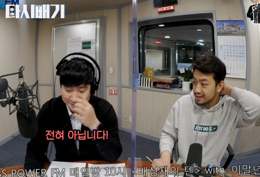 날아라 슈퍼보드 실사화의 배성재 반응_12.jpg