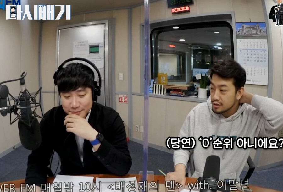 날아라 슈퍼보드 실사화의 배성재 반응_13.jpg