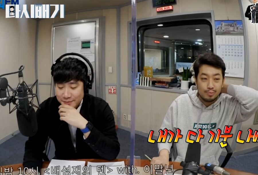 날아라 슈퍼보드 실사화의 배성재 반응_14.jpg