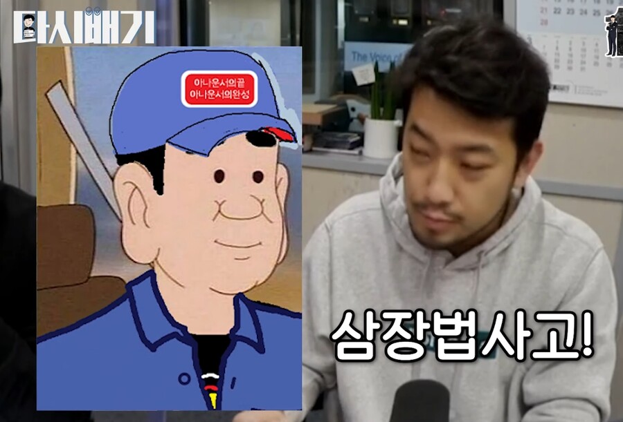 날아라 슈퍼보드 실사화의 배성재 반응_21.jpg
