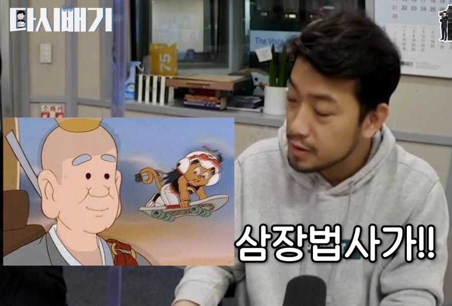 날아라 슈퍼보드 실사화의 배성재 반응_22.jpg