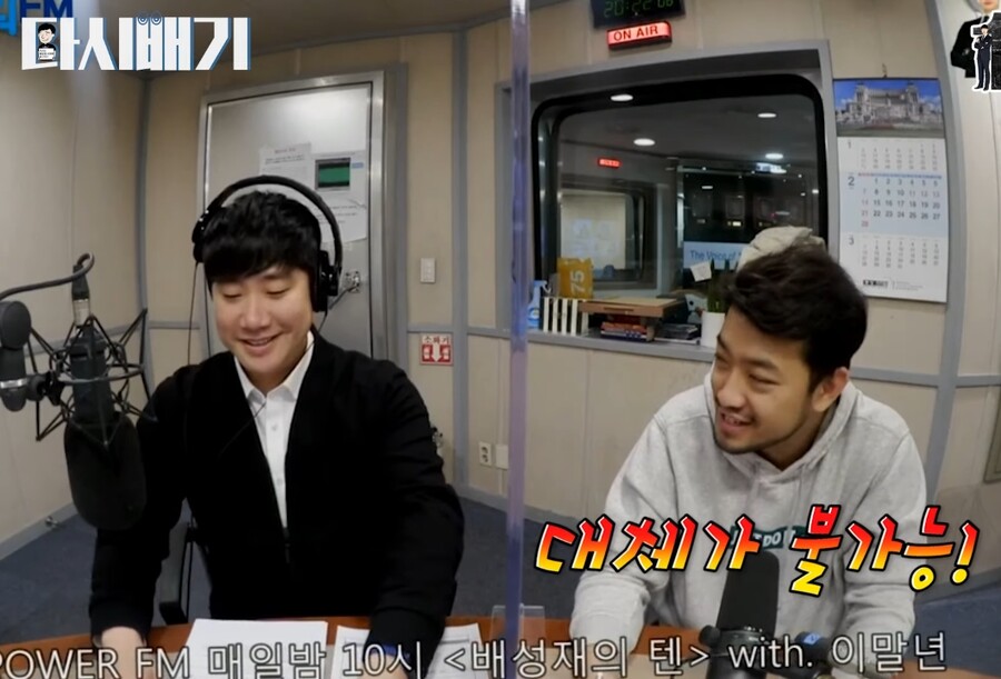 날아라 슈퍼보드 실사화의 배성재 반응_30.jpg