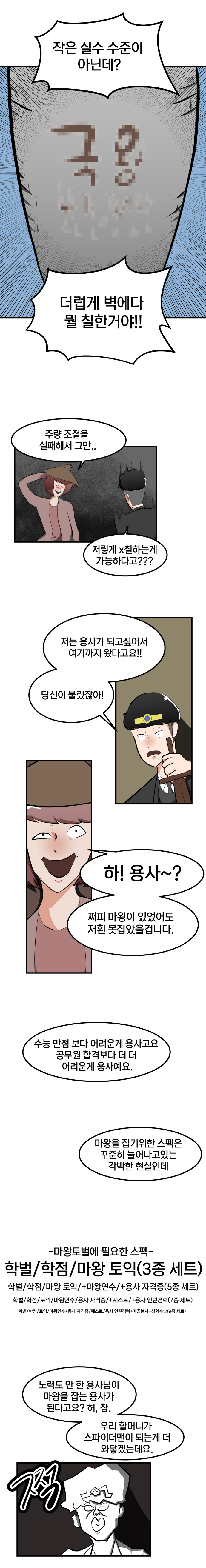 개노답용사_006.jpg