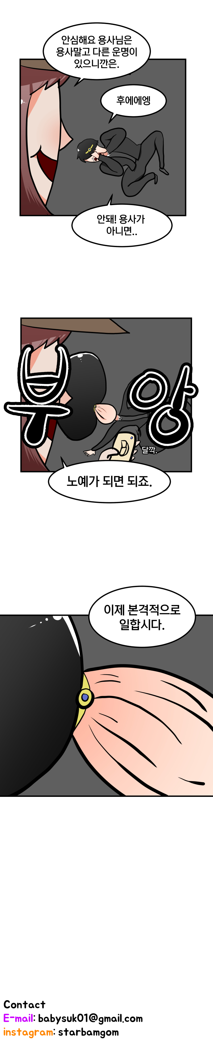 개노답용사_008.jpg