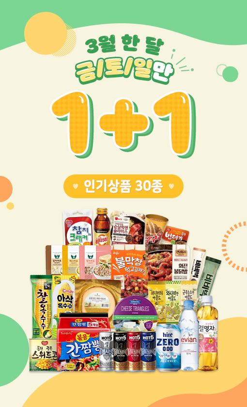 CU 편의점 3월 주요 행사 정리