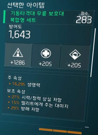 기동무릎.PNG