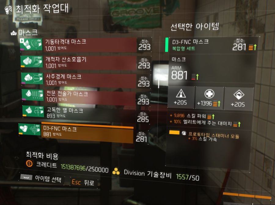 최적화 작업대.PNG